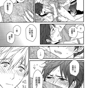 [007] Free! dj – MakoRei Monthly Quarter 2 [cn] – Gay Manga sex 28