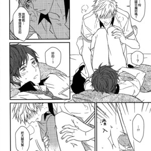 [007] Free! dj – MakoRei Monthly Quarter 2 [cn] – Gay Manga sex 29