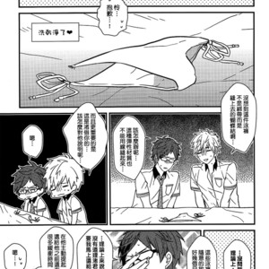 [007] Free! dj – MakoRei Monthly Quarter 2 [cn] – Gay Manga sex 32