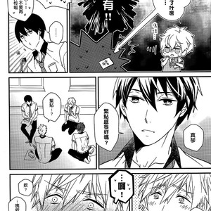 [007] Free! dj – MakoRei Monthly Quarter 2 [cn] – Gay Manga sex 35