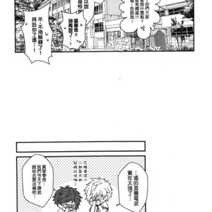 [007] Free! dj – MakoRei Monthly Quarter 2 [cn] – Gay Manga sex 36