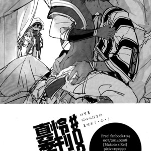[007] Free! dj – MakoRei Monthly Quarter 2 [cn] – Gay Manga sex 37