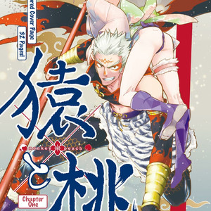 [Haji] Saru to Momo (update c.6) [Eng] – Gay Manga sex 4