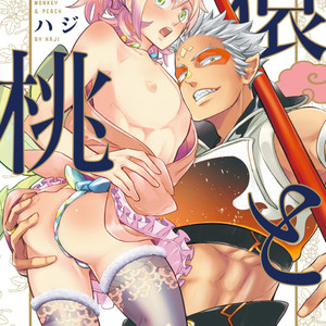 [Haji] Saru to Momo (update c.6) [Eng] – Gay Manga sex 181