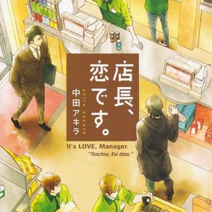 [NAKATA Akira] Tenchou, Koi Desu [Eng] – Gay Manga sex 4