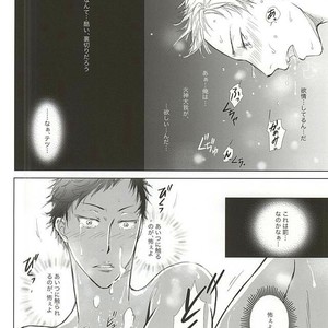[Hitomi] Kuroko no Basuke dj – Silly [JP] – Gay Manga sex 21