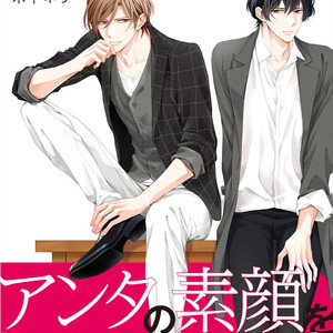[Kinoshita Neri] Arihara-san no Himitsu no Jijou [Eng] – Gay Manga sex 3