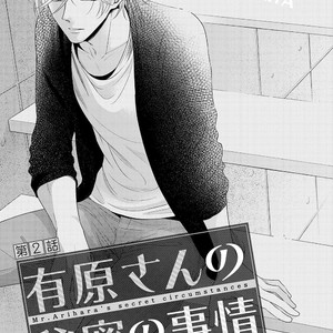 [Kinoshita Neri] Arihara-san no Himitsu no Jijou [Eng] – Gay Manga sex 55