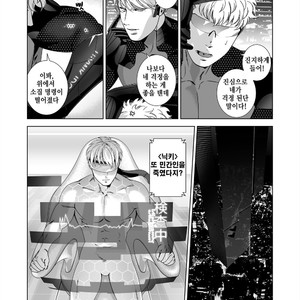 [Inumiso] ?NICKY?[kr] – Gay Manga sex 9