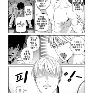 [Inumiso] ?NICKY?[kr] – Gay Manga sex 10
