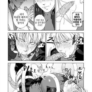 [Inumiso] ?NICKY?[kr] – Gay Manga sex 15