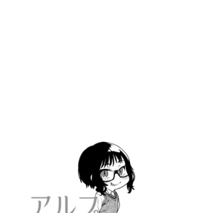 [Konoshiro Shinko (Yamagara Tasuku, Karasuma Yayoi)] Alp Switch 2 [Eng] – Gay Manga sex 33