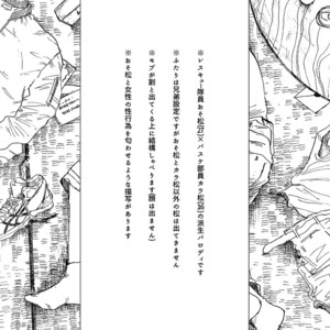[yagome] higoto –  osomatsu san [JP] – Gay Manga sex 2
