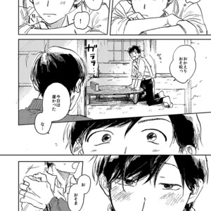 [yagome] higoto –  osomatsu san [JP] – Gay Manga sex 7