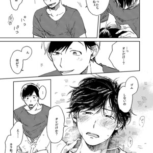 [yagome] higoto –  osomatsu san [JP] – Gay Manga sex 12
