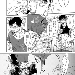 [yagome] higoto –  osomatsu san [JP] – Gay Manga sex 13