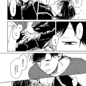[yagome] higoto –  osomatsu san [JP] – Gay Manga sex 27