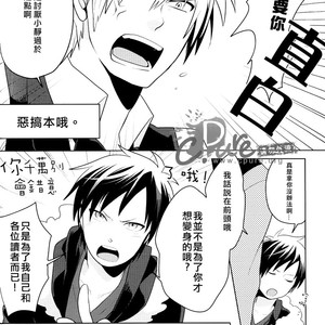 [World Box] Durarara!! dj – Big Shizuo, Little Izaya #2 [cn] – Gay Manga sex 5