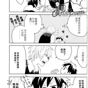 [World Box] Durarara!! dj – Big Shizuo, Little Izaya #2 [cn] – Gay Manga sex 10