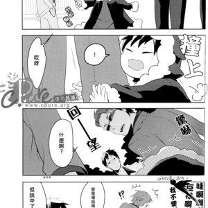 [World Box] Durarara!! dj – Big Shizuo, Little Izaya #2 [cn] – Gay Manga sex 12