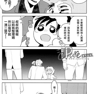 [World Box] Durarara!! dj – Big Shizuo, Little Izaya #2 [cn] – Gay Manga sex 13