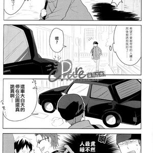 [World Box] Durarara!! dj – Big Shizuo, Little Izaya #2 [cn] – Gay Manga sex 15