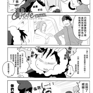[World Box] Durarara!! dj – Big Shizuo, Little Izaya #2 [cn] – Gay Manga sex 18