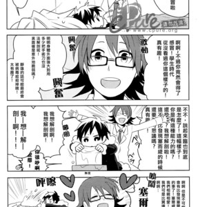 [World Box] Durarara!! dj – Big Shizuo, Little Izaya #2 [cn] – Gay Manga sex 21