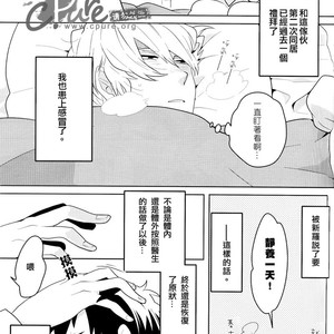 [World Box] Durarara!! dj – Big Shizuo, Little Izaya #2 [cn] – Gay Manga sex 24