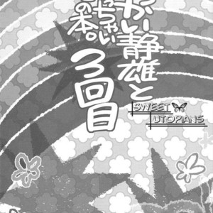 [World Box] Durarara!! dj – Big Shizo, Little Izaya #3 [Eng] – Gay Manga sex 2