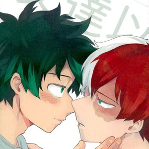 [LUMO] Tomodachi ijo – Boku no Hero Academia dj [JP] – Gay Manga thumbnail 001