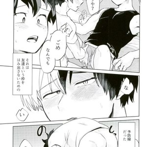 [LUMO] Tomodachi ijo – Boku no Hero Academia dj [JP] – Gay Manga sex 4