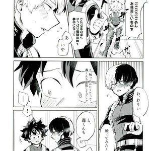 [LUMO] Tomodachi ijo – Boku no Hero Academia dj [JP] – Gay Manga sex 8