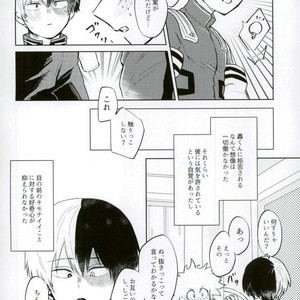 [LUMO] Tomodachi ijo – Boku no Hero Academia dj [JP] – Gay Manga sex 9