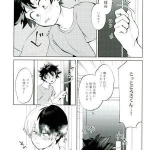 [LUMO] Tomodachi ijo – Boku no Hero Academia dj [JP] – Gay Manga sex 16