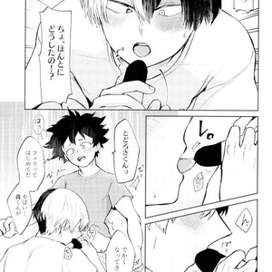 [LUMO] Tomodachi ijo – Boku no Hero Academia dj [JP] – Gay Manga sex 18