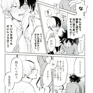[LUMO] Tomodachi ijo – Boku no Hero Academia dj [JP] – Gay Manga sex 23