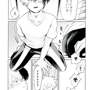 [LUMO] Tomodachi ijo – Boku no Hero Academia dj [JP] – Gay Manga sex 24