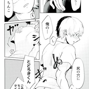 [LUMO] Tomodachi ijo – Boku no Hero Academia dj [JP] – Gay Manga sex 25