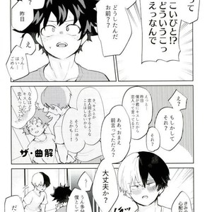 [LUMO] Tomodachi ijo – Boku no Hero Academia dj [JP] – Gay Manga sex 27
