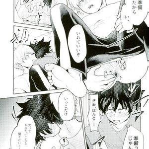 [LUMO] Tomodachi ijo – Boku no Hero Academia dj [JP] – Gay Manga sex 28