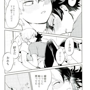 [LUMO] Tomodachi ijo – Boku no Hero Academia dj [JP] – Gay Manga sex 29