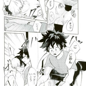 [LUMO] Tomodachi ijo – Boku no Hero Academia dj [JP] – Gay Manga sex 31