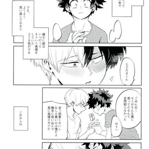 [LUMO] Tomodachi ijo – Boku no Hero Academia dj [JP] – Gay Manga sex 38