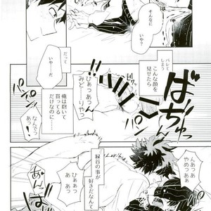 [LUMO] Tomodachi ijo – Boku no Hero Academia dj [JP] – Gay Manga sex 40