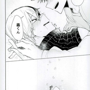[LUMO] Tomodachi ijo – Boku no Hero Academia dj [JP] – Gay Manga sex 42