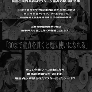 [Kuromisakaijou (Ikezaki Misa)] Fate/DT?rder Hiraki – Fate/Grand Order dj [JP] – Gay Manga sex 3