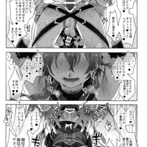 [Kuromisakaijou (Ikezaki Misa)] Fate/DT?rder Hiraki – Fate/Grand Order dj [JP] – Gay Manga sex 28