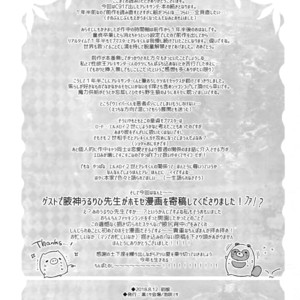 [Kuromisakaijou (Ikezaki Misa)] Fate/DT?rder Hiraki – Fate/Grand Order dj [JP] – Gay Manga sex 37