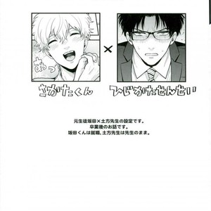 [nanakan] Onegai sensei!! – Gintama dj [JP] – Gay Manga sex 2
